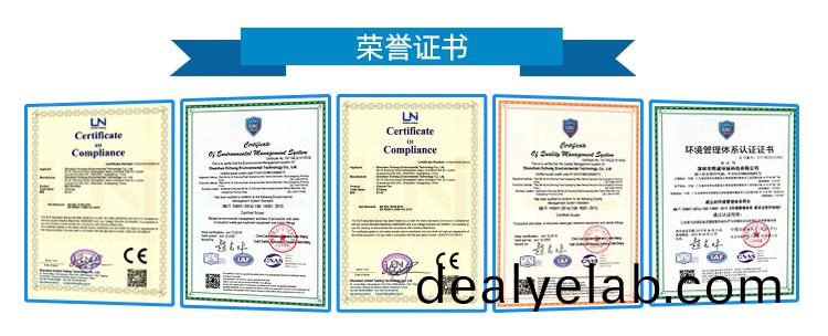 廢(fei)氣(qi)處(chu)理(li)設備證書(shū)(shu)